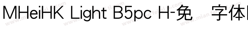 MHeiHK Light B5pc H字体转换